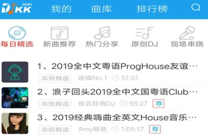 DJKK音乐(嗨爆DJ舞曲) DJKK音乐(嗨爆DJ舞曲)