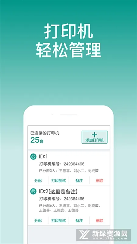 森果开票助手最新手机版 森果开票助手最新手机版