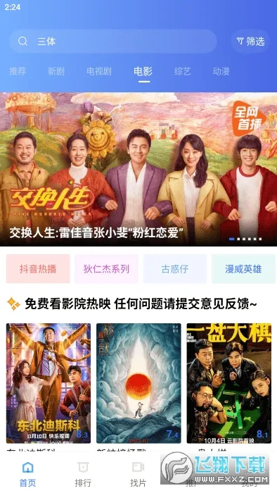 恒星视频2025最新版本 恒星视频2025最新版本