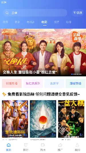 恒星视频2025最新版本 恒星视频2025最新版本