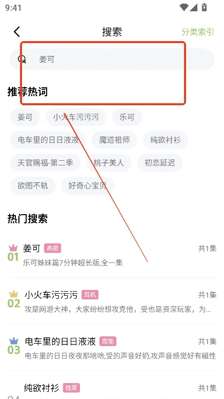 蛙趣FM2025官方正版 蛙趣FM2025官方正版