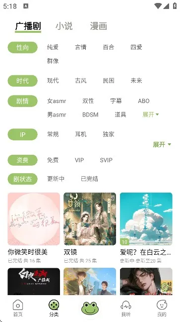 蛙趣FM2025官方正版 蛙趣FM2025官方正版