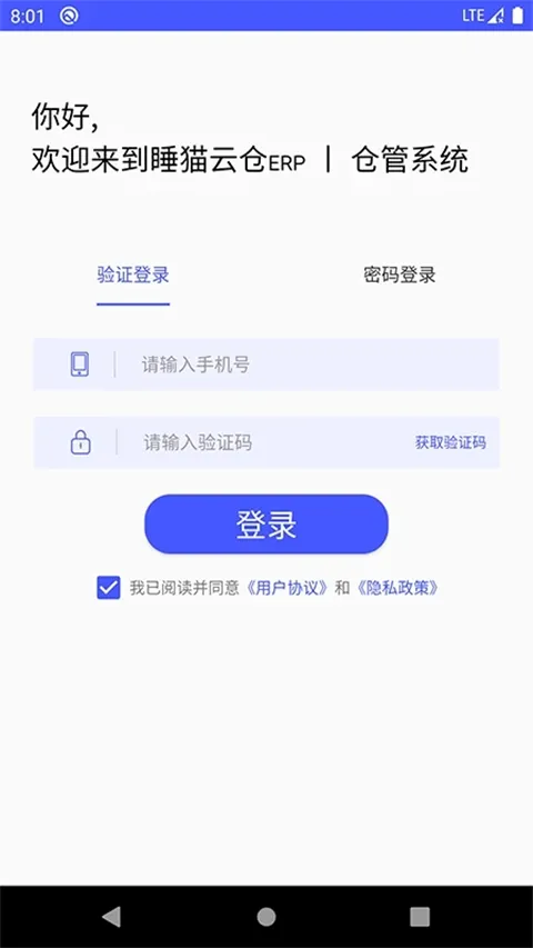 睡猫云仓2025官方最新版本 睡猫云仓2025官方最新版本