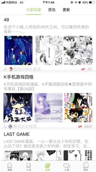 追追漫画2025下载安装 追追漫画2025下载安装