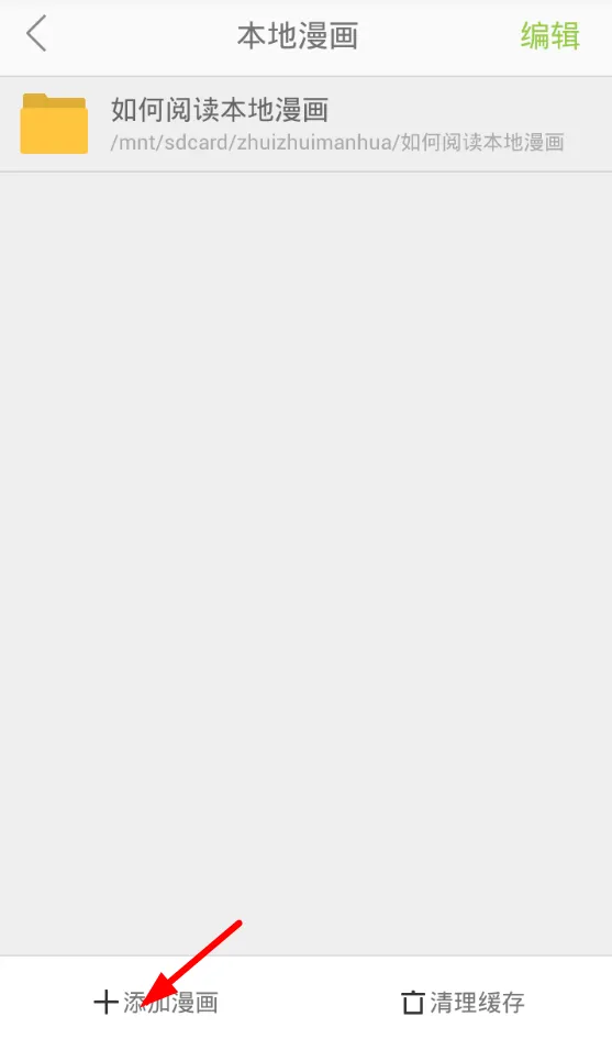 追追漫画2025下载安装 追追漫画2025下载安装