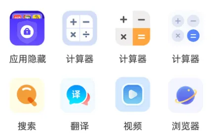 应用隐藏全能王2025官方正版 应用隐藏全能王2025官方正版