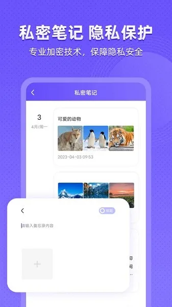 应用隐藏全能王2025官方正版 应用隐藏全能王2025官方正版