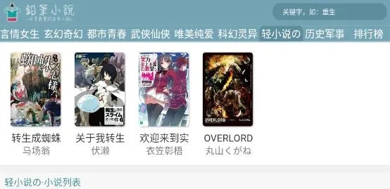 铅笔小说2025官方正版 铅笔小说2025官方正版