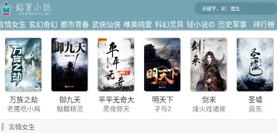 铅笔小说2025官方正版 铅笔小说2025官方正版