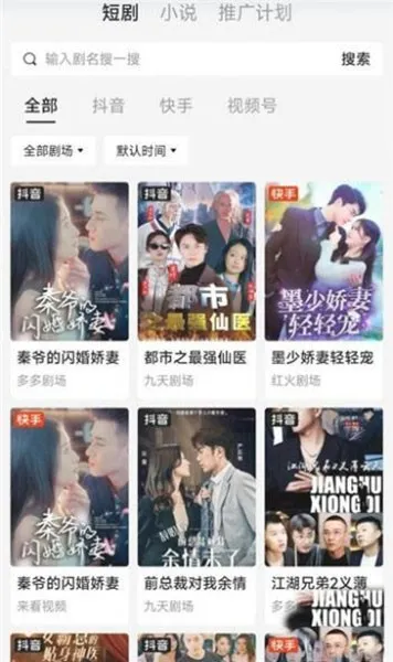 好省短剧2025官方最新版本 好省短剧2025官方最新版本