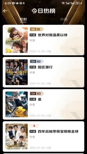 好省短剧2025官方最新版本 好省短剧2025官方最新版本
