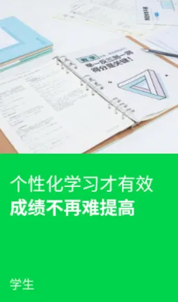 智学网学生端(在线学习平台) 智学网学生端(在线学习平台)