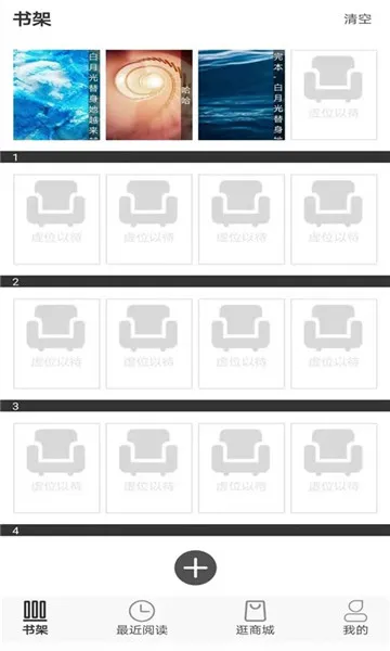浪云阅读器(电子阅读听书) 浪云阅读器(电子阅读听书)