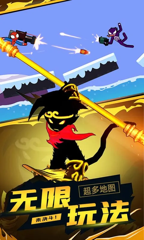 火柴人超级战神2025下载安装 火柴人超级战神2025下载安装
