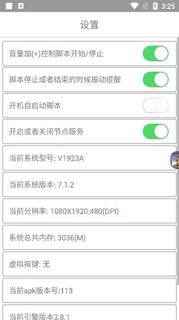 爱玩coc辅助(游戏辅助工具) 爱玩coc辅助(游戏辅助工具)