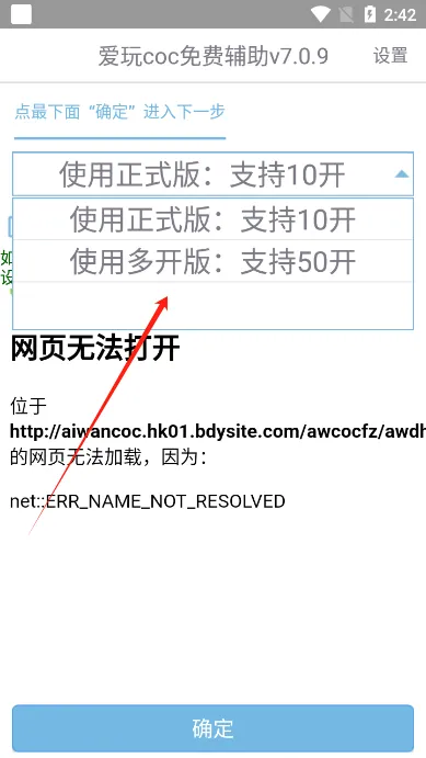 爱玩coc辅助(游戏辅助工具) 爱玩coc辅助(游戏辅助工具)