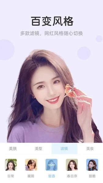 视频美颜达人2025官方最新版本 视频美颜达人2025官方最新版本