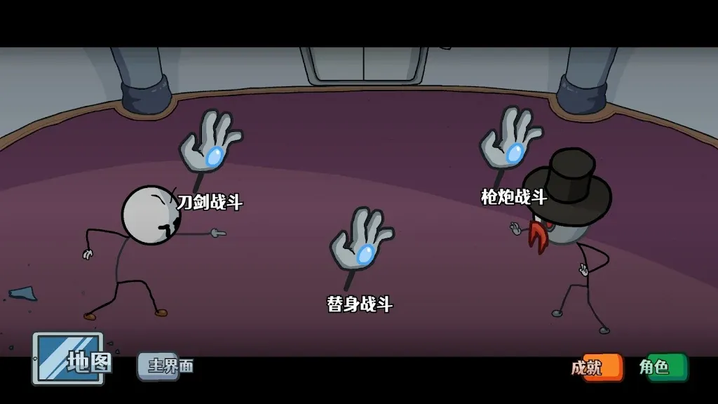 亨利斯蒂克明合集(火柴人冒险) 亨利斯蒂克明合集(火柴人冒险)