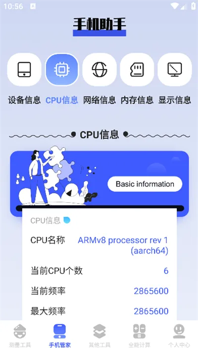 梦幻西游工具箱2025下载安装 梦幻西游工具箱2025下载安装