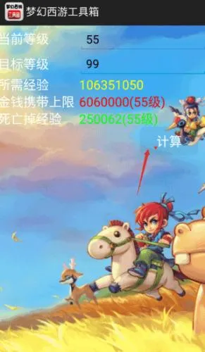 梦幻西游工具箱2025下载安装 梦幻西游工具箱2025下载安装