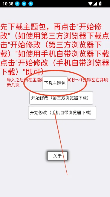 鸿蒙Next主题导入器(主题美化工具) 鸿蒙Next主题导入器(主题美化工具)