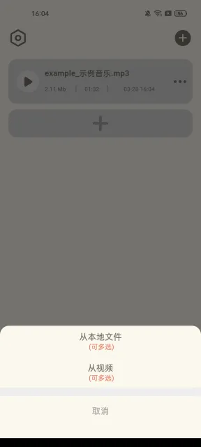 音频转换提取器2025官方最新版本 音频转换提取器2025官方最新版本