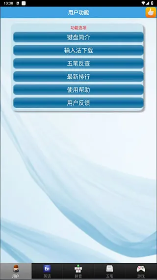 疯狂打字通2025最新版本 疯狂打字通2025最新版本