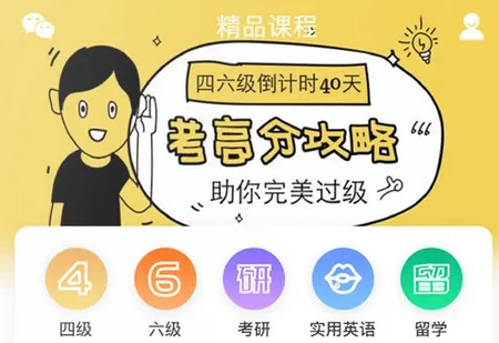 英语四级真题2025最新版本 英语四级真题2025最新版本