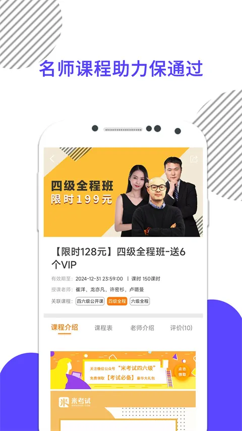 英语四级真题2025最新版本 英语四级真题2025最新版本