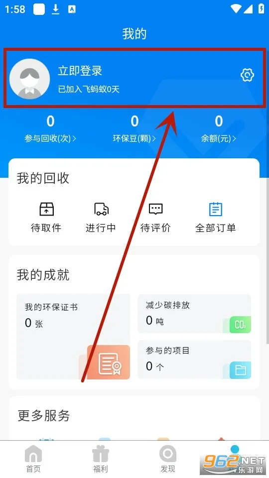 飞蚂蚁旧衣服回收(闲置物品回收) 飞蚂蚁旧衣服回收(闲置物品回收)