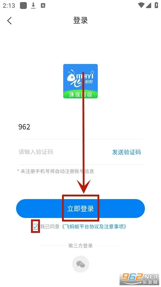 飞蚂蚁旧衣服回收(闲置物品回收) 飞蚂蚁旧衣服回收(闲置物品回收)