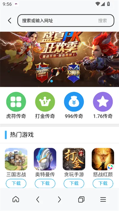 八戒浏览器(智能浏览器) 八戒浏览器(智能浏览器)