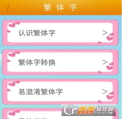 繁体字转换2025下载安装 繁体字转换2025下载安装