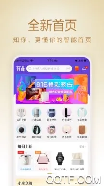 小米有品2025官方正版 小米有品2025官方正版