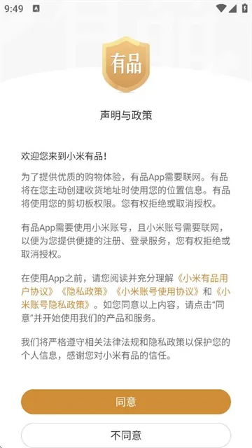 小米有品2025官方正版 小米有品2025官方正版