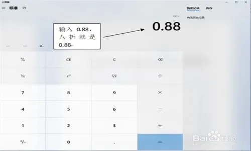 百度计算器(智能计算器) 百度计算器(智能计算器)