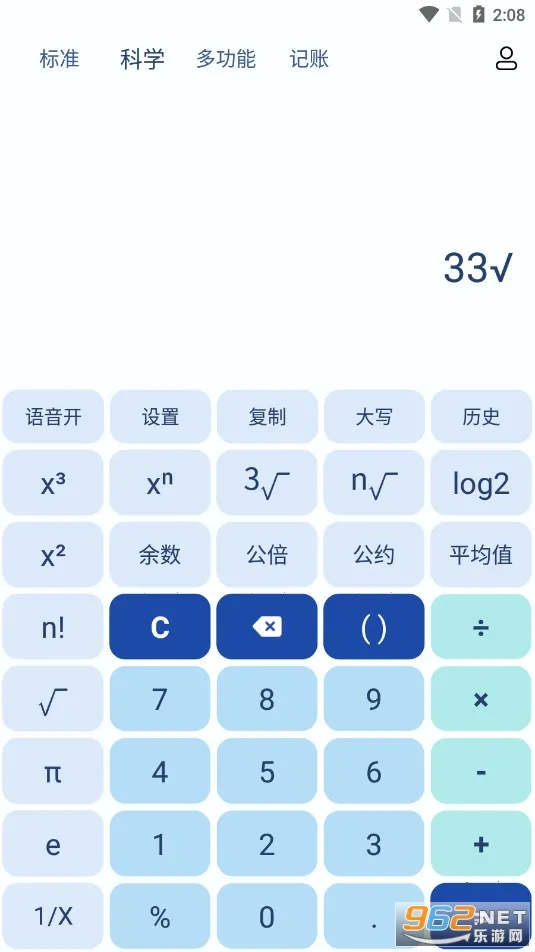 百度计算器(智能计算器) 百度计算器(智能计算器)