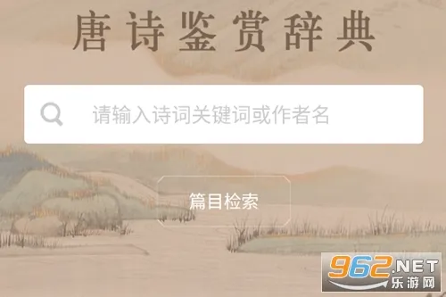 唐诗鉴赏辞典(唐诗鉴赏学习) 唐诗鉴赏辞典(唐诗鉴赏学习)
