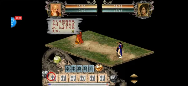 金庸群侠传2修仙版(武侠修仙游戏) 金庸群侠传2修仙版(武侠修仙游戏)