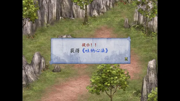 金庸群侠传2修仙版(武侠修仙游戏) 金庸群侠传2修仙版(武侠修仙游戏)