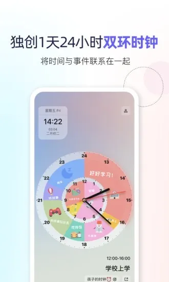 双环时钟(时间管理钟) 双环时钟(时间管理钟)