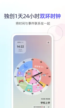 双环时钟(时间管理钟) 双环时钟(时间管理钟)