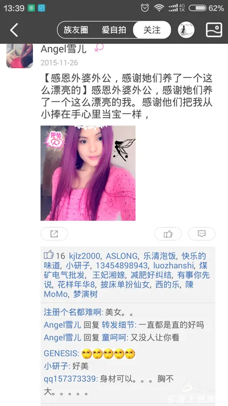 乐清上班族网2025官方最新版本 乐清上班族网2025官方最新版本