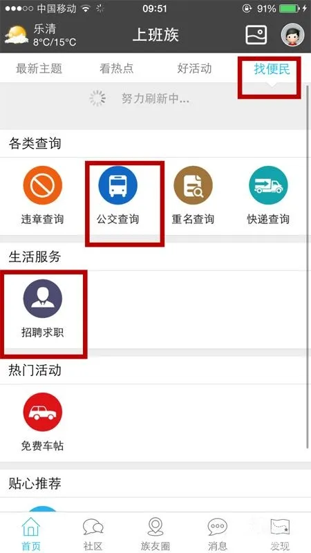 乐清上班族网2025官方最新版本 乐清上班族网2025官方最新版本