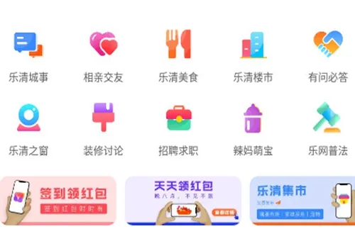 乐清上班族网2025官方最新版本 乐清上班族网2025官方最新版本