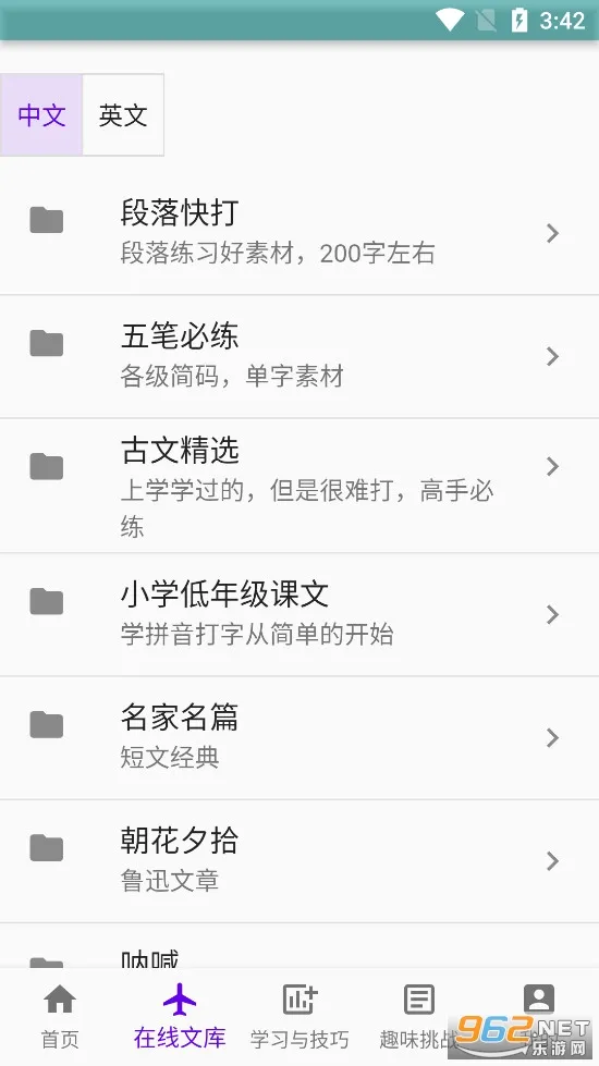 只语打字训练(打字训练) 只语打字训练(打字训练)