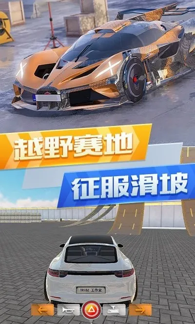 超凡赛车城市竞赛安卓版手机版 超凡赛车城市竞赛安卓版手机版