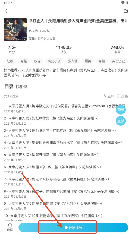 海云听书(在线听书软件) 海云听书(在线听书软件)