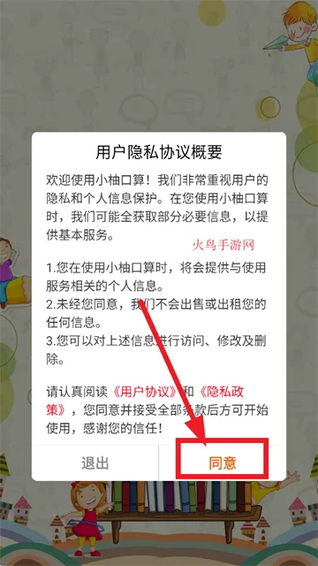 小柚口算(口算训练) 小柚口算(口算训练)