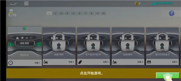 真实公路汽车2(模拟驾驶游戏) 真实公路汽车2(模拟驾驶游戏)